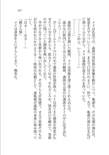 メイドな狐と監禁コン!, 日本語