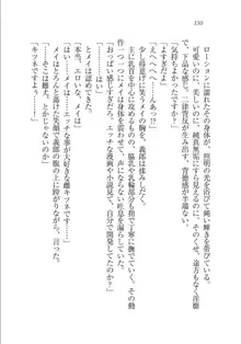 メイドな狐と監禁コン!, 日本語