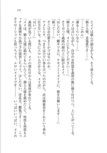 メイドな狐と監禁コン!, 日本語