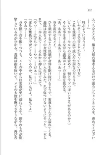 メイドな狐と監禁コン!, 日本語