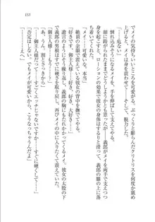 メイドな狐と監禁コン!, 日本語