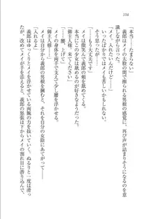 メイドな狐と監禁コン!, 日本語