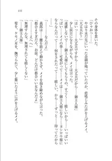 メイドな狐と監禁コン!, 日本語