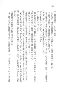 メイドな狐と監禁コン!, 日本語