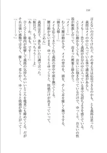 メイドな狐と監禁コン!, 日本語