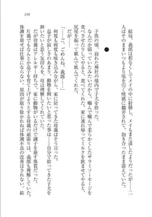 メイドな狐と監禁コン!, 日本語