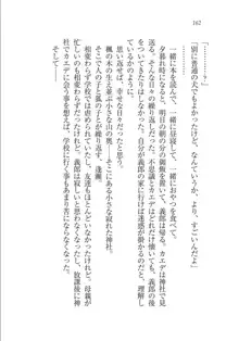 メイドな狐と監禁コン!, 日本語