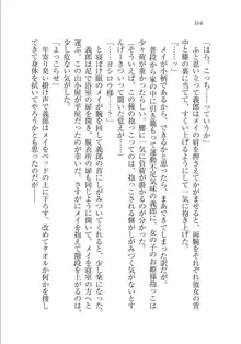 メイドな狐と監禁コン!, 日本語