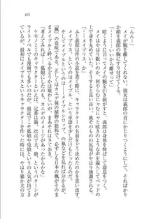 メイドな狐と監禁コン!, 日本語