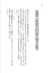 メイドな狐と監禁コン!, 日本語