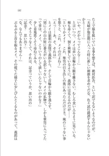 メイドな狐と監禁コン!, 日本語