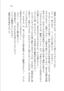 メイドな狐と監禁コン!, 日本語