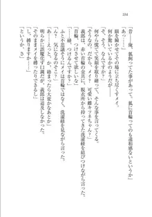 メイドな狐と監禁コン!, 日本語