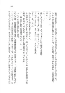 メイドな狐と監禁コン!, 日本語