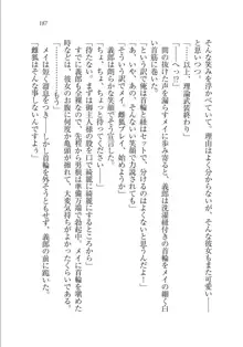 メイドな狐と監禁コン!, 日本語