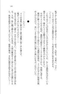 メイドな狐と監禁コン!, 日本語