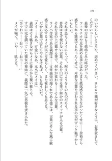 メイドな狐と監禁コン!, 日本語