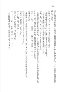 メイドな狐と監禁コン!, 日本語