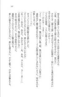 メイドな狐と監禁コン!, 日本語