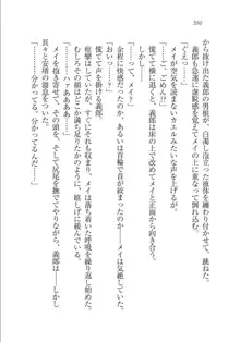 メイドな狐と監禁コン!, 日本語