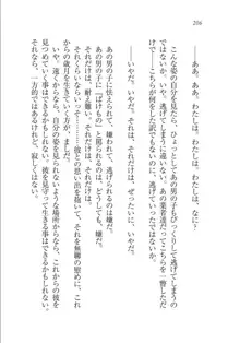 メイドな狐と監禁コン!, 日本語