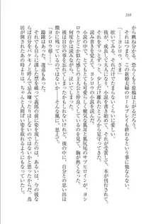 メイドな狐と監禁コン!, 日本語