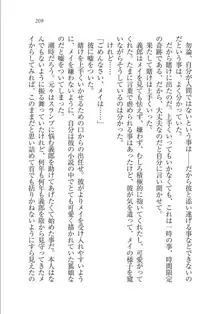 メイドな狐と監禁コン!, 日本語