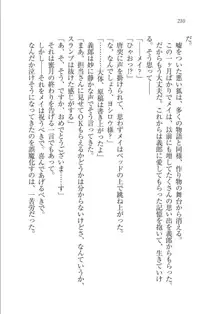 メイドな狐と監禁コン!, 日本語