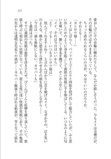 メイドな狐と監禁コン!, 日本語