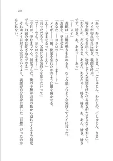 メイドな狐と監禁コン!, 日本語