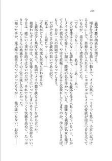 メイドな狐と監禁コン!, 日本語