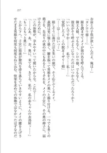 メイドな狐と監禁コン!, 日本語