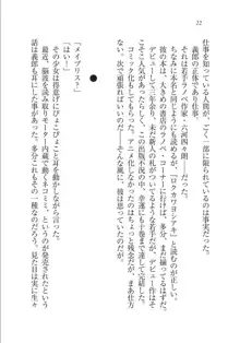 メイドな狐と監禁コン!, 日本語