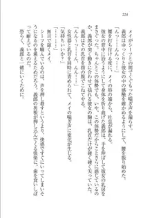 メイドな狐と監禁コン!, 日本語