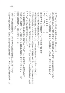 メイドな狐と監禁コン!, 日本語