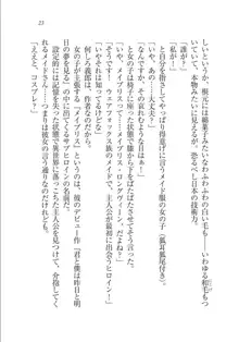 メイドな狐と監禁コン!, 日本語