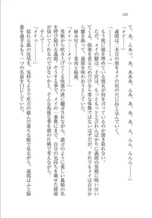 メイドな狐と監禁コン!, 日本語