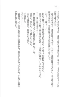 メイドな狐と監禁コン!, 日本語