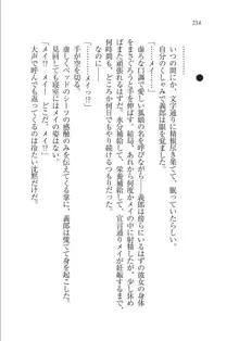 メイドな狐と監禁コン!, 日本語