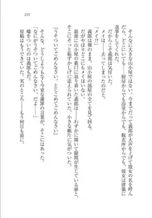 メイドな狐と監禁コン!, 日本語