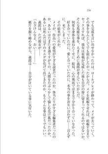 メイドな狐と監禁コン!, 日本語