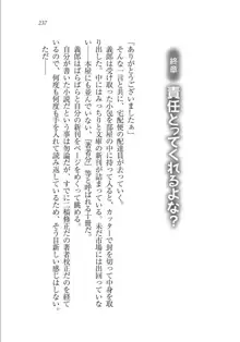 メイドな狐と監禁コン!, 日本語