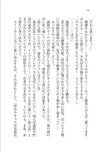 メイドな狐と監禁コン!, 日本語