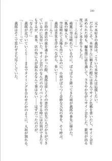 メイドな狐と監禁コン!, 日本語