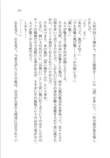 メイドな狐と監禁コン!, 日本語