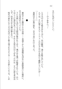 メイドな狐と監禁コン!, 日本語