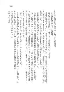 メイドな狐と監禁コン!, 日本語