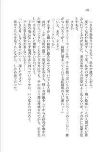 メイドな狐と監禁コン!, 日本語