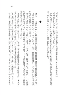 メイドな狐と監禁コン!, 日本語