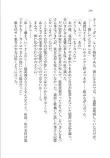 メイドな狐と監禁コン!, 日本語